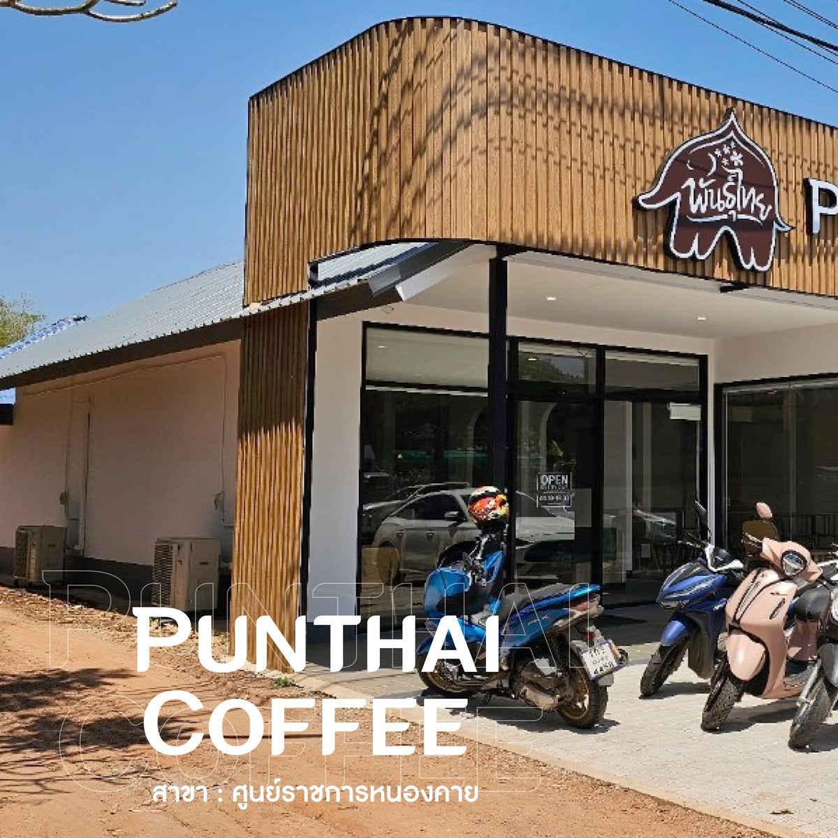 Punthai Coffee ศูนย์ราชการหนองคาย