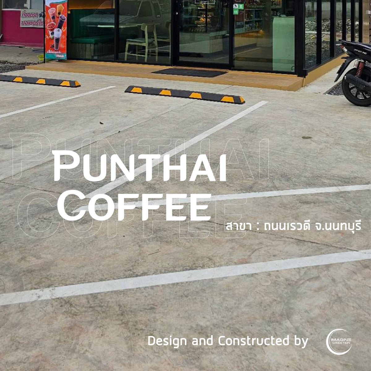 Punthai Coffee ถนนเรวดี นนทบุรี