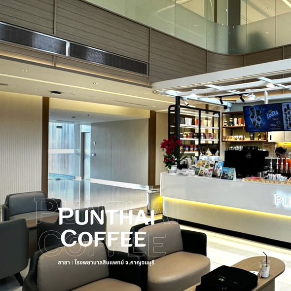 Punthai Coffee โรงพยาบาลสินแพทย์ กาญจนบุรี