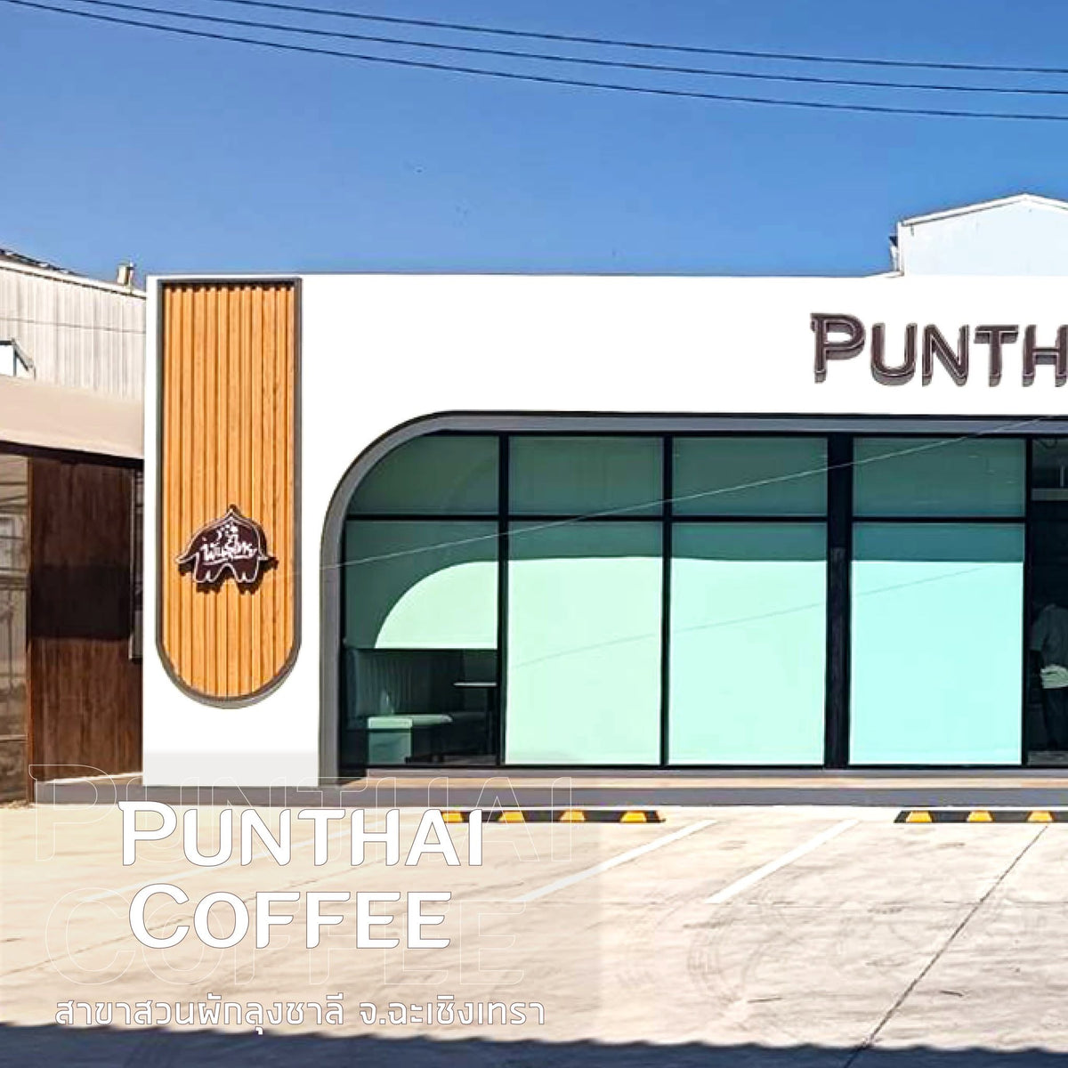 Punthai Coffee สวนผักลุงชาลี