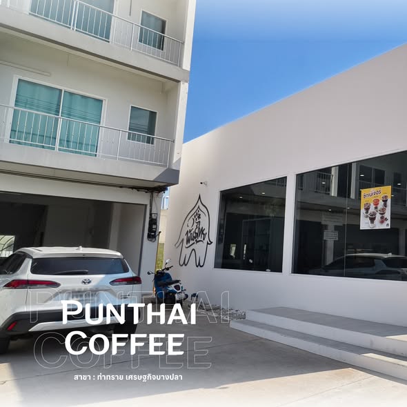 Punthai Coffee ท่าทราย